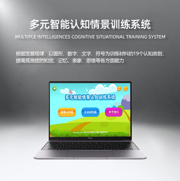 多元智能.png