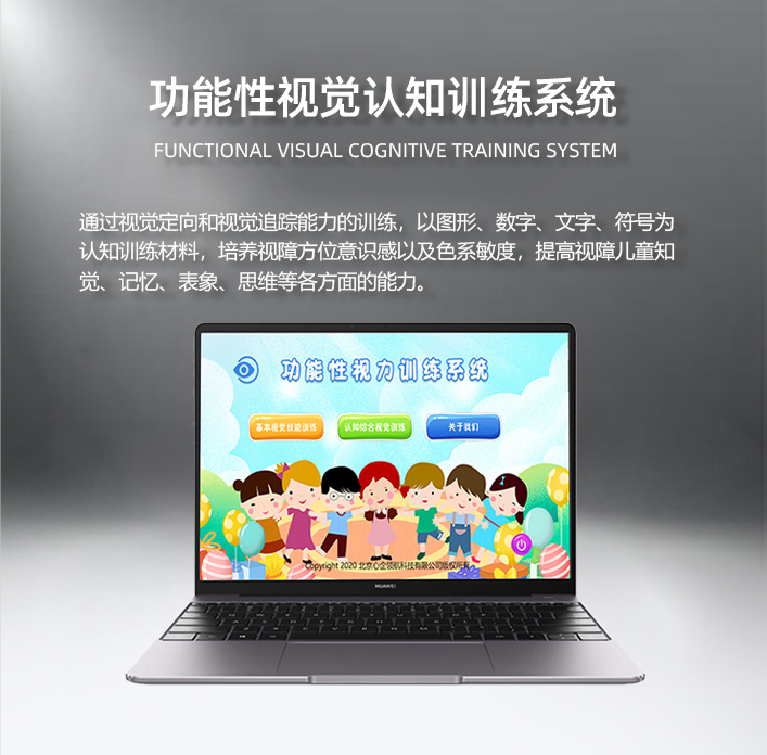 功能性.png
