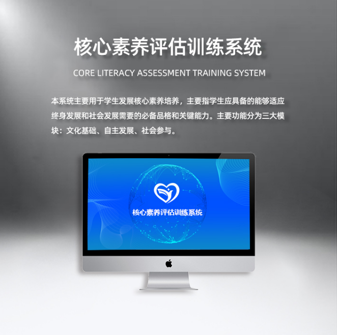 核心素养.png