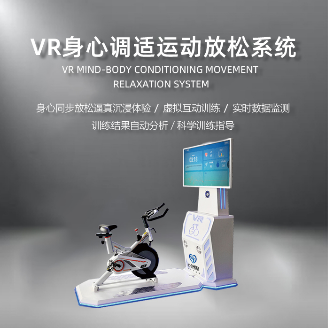 1718694988182807.png VR单车.png