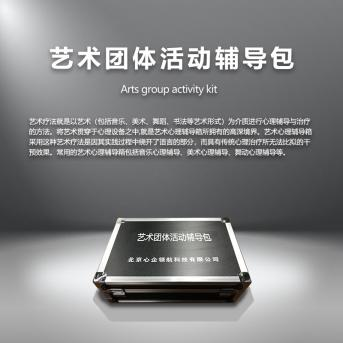 艺术团体包.png