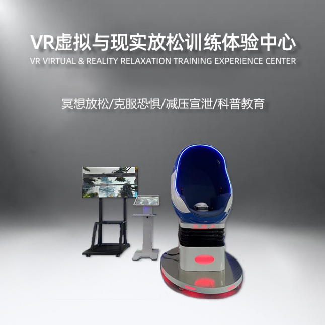 VR单蛋.png