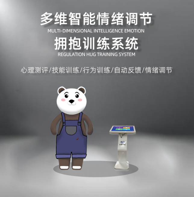拥抱熊.png
