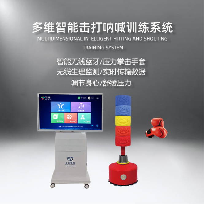 击打呐喊.png