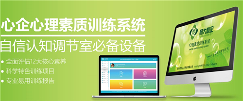 心理器材厂家